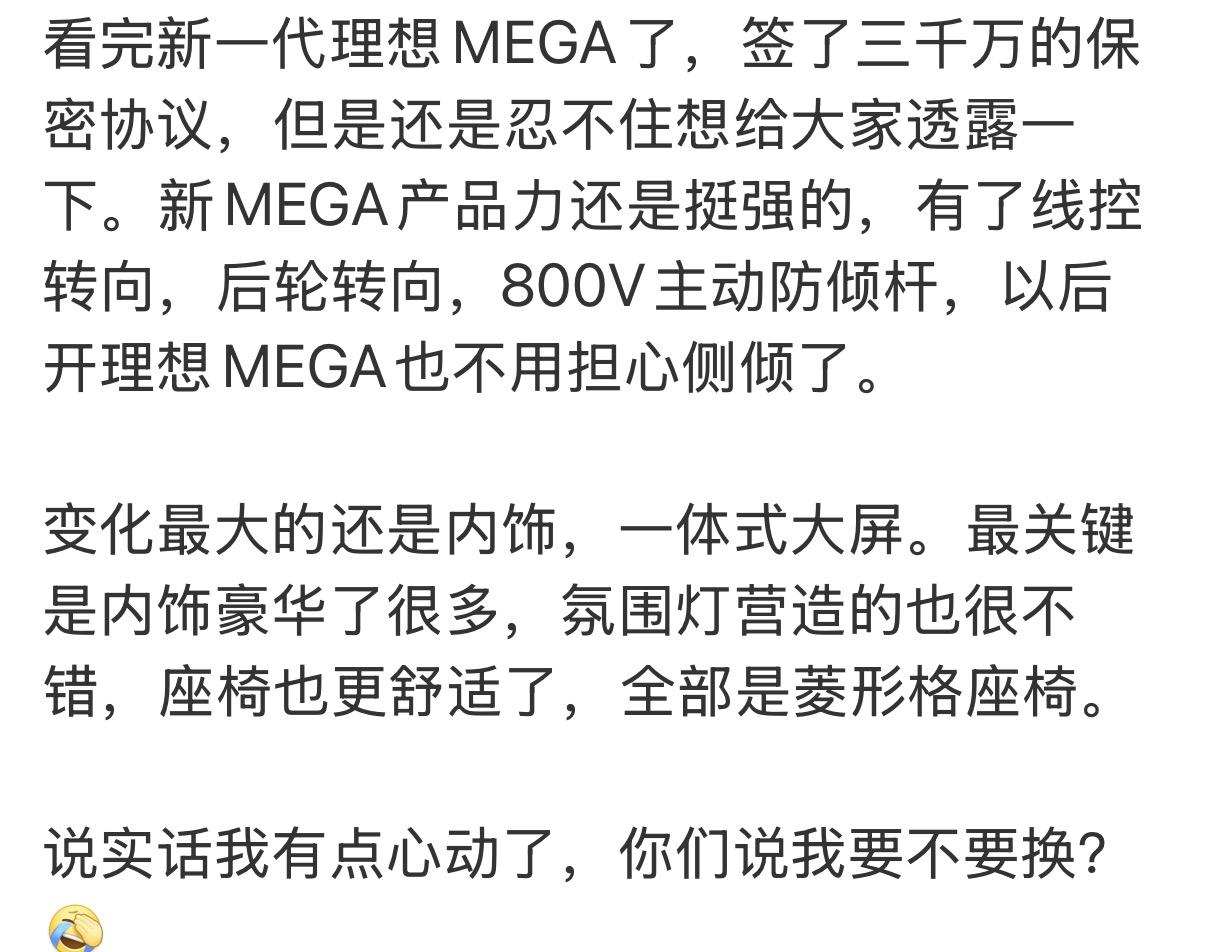 本来以为这次只是小改款，没想到厂家保密协议直接开到3000万，上手看完才明白这波