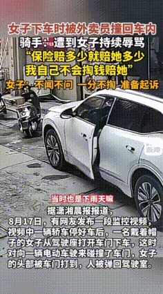 山东，一女子停好车开门下车，被对向电动车撞上车门，瞬间被弹回车里，头部受伤流了很