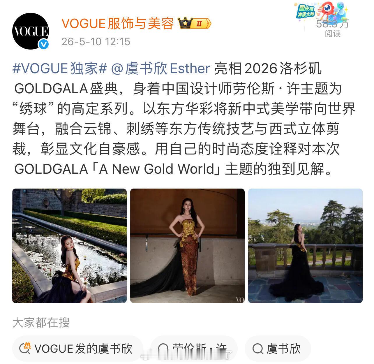 五大刊争相报道的权威，虞书欣牛逼😎 