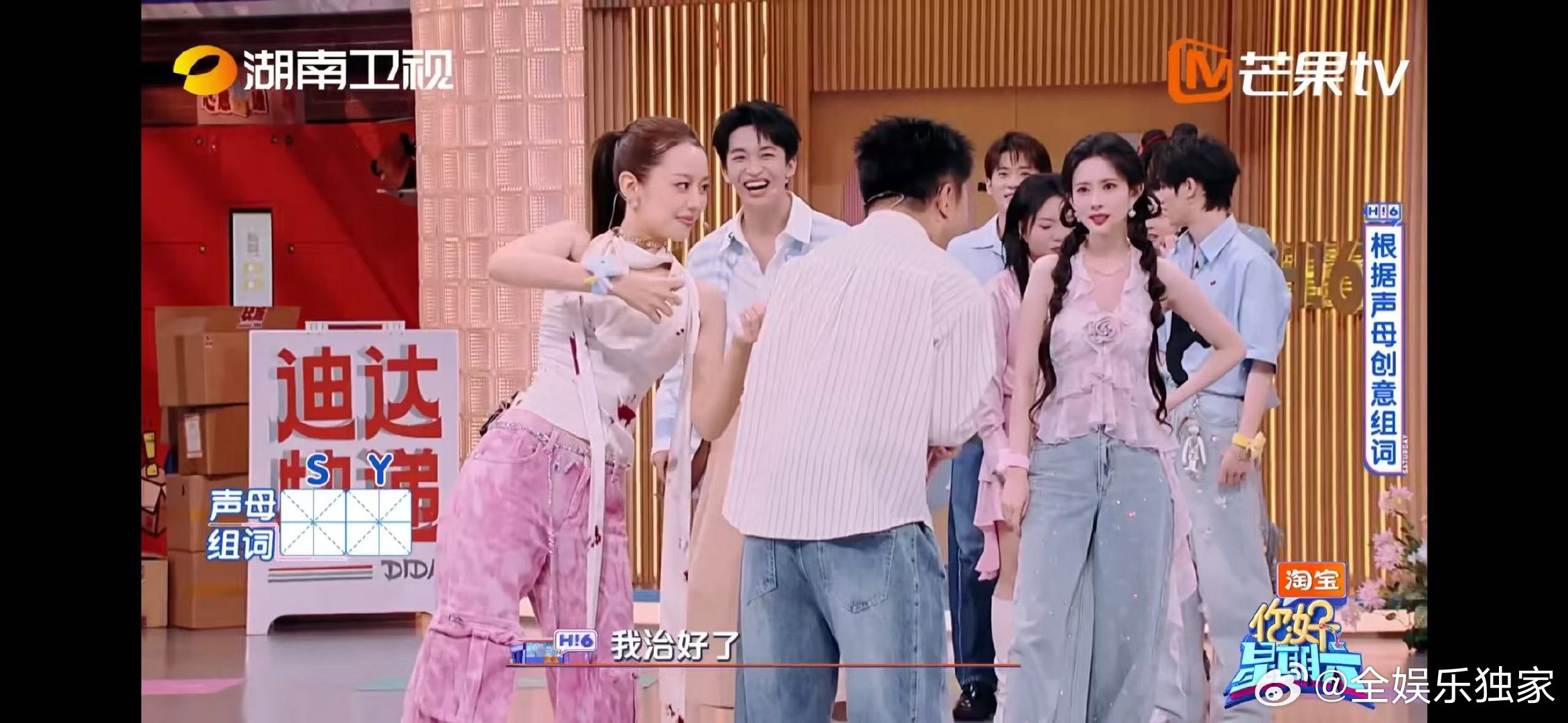 你好星期六没见过这么会演的你好星期六宋轶丞磊等在“你好星期六”大秀，组词笑点频出