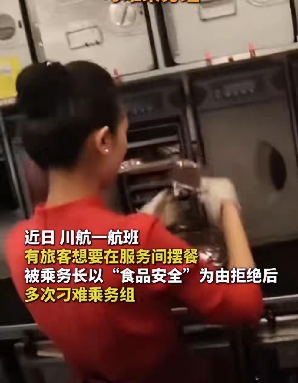 川航回应旅客摆餐事件恕我孤陋寡闻，第一次知道白金卡会员这么牛！一张白金卡，今天能