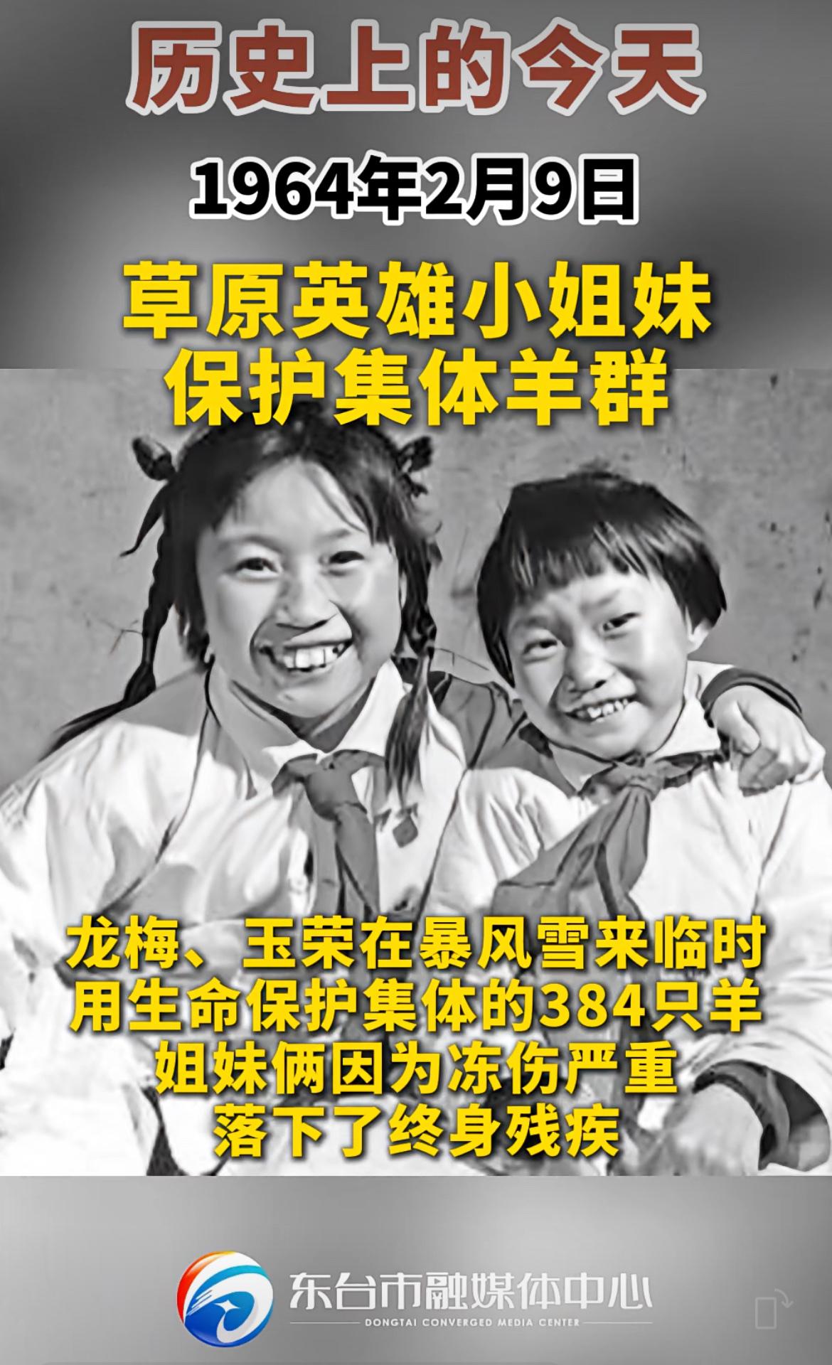 历史上的今天：1964年2月9日，一场罕见的暴风雪降临内蒙古乌兰察布大草原，正在