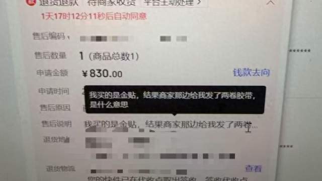 店主称5人做了一天；客服称脆皮捏捏退回时已被捏扁