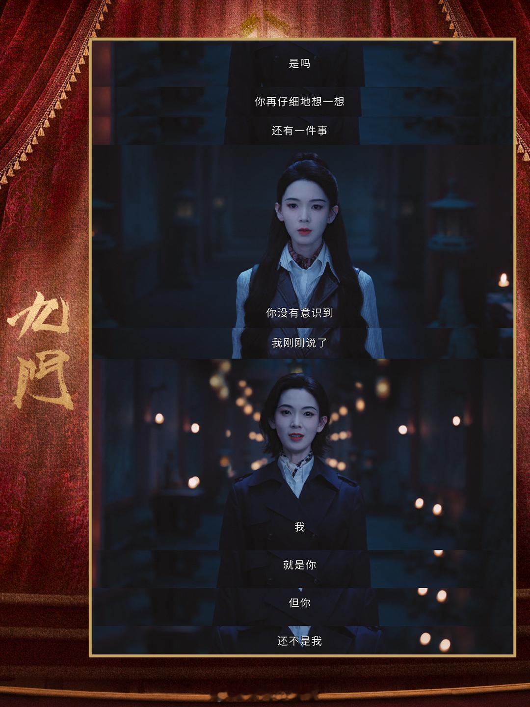 霍仙姑就是隔世老祖 陈瑶演绎的霍仙姑太有魅力，失忆状态下依旧懂得自救。记忆不断错