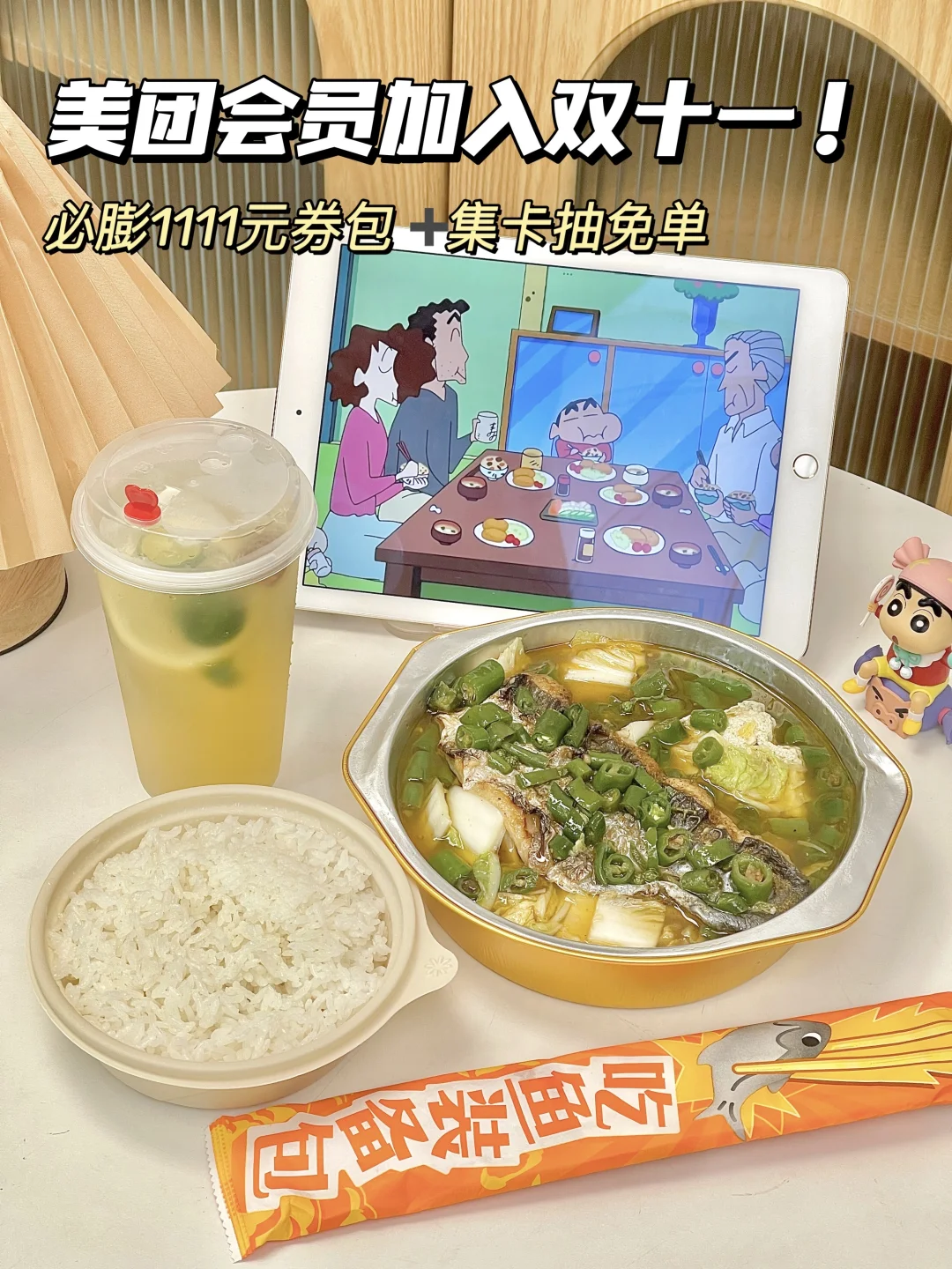 美团会员加入双十一后的我：领完这个领那个