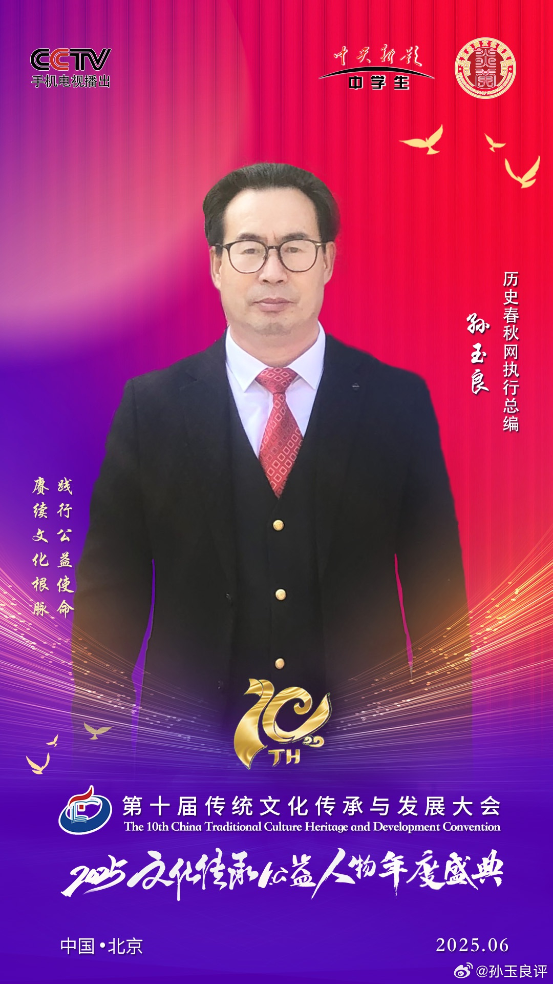 【昆仑策是极左大本营？孙玉良：向我开炮！我以在上面发表文章为荣】昆仑策研究院的头