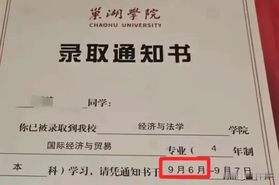 这种大学录取通知书，你敢送，但谁敢读？

印好的报到日期竟是2月30日，万年历翻