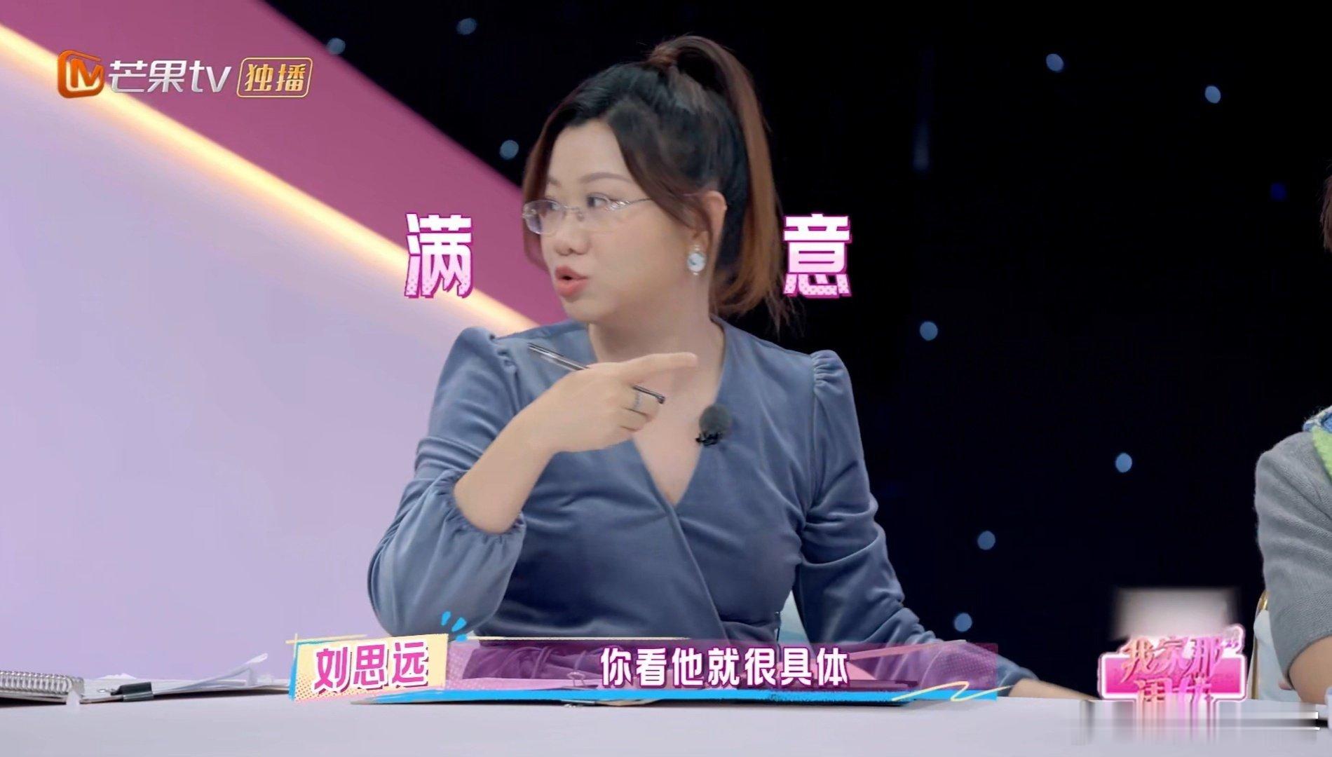 刘思远说曹恩齐好会夸人我家那闺女 曹恩齐夸人有一套！轻松应对靳梦佳考题，点评刘律