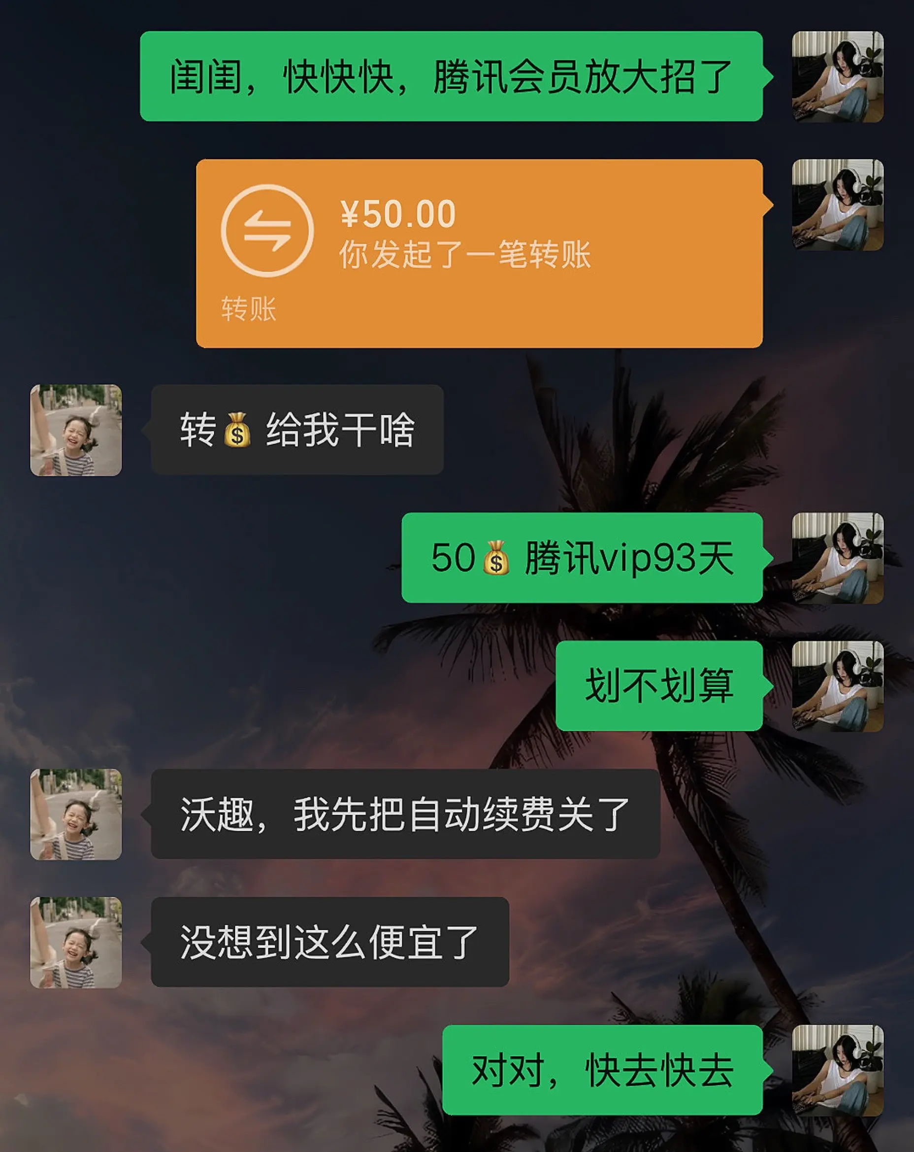 “我滴天！腾讯SVIP+VIP这组合也太夯了吧！