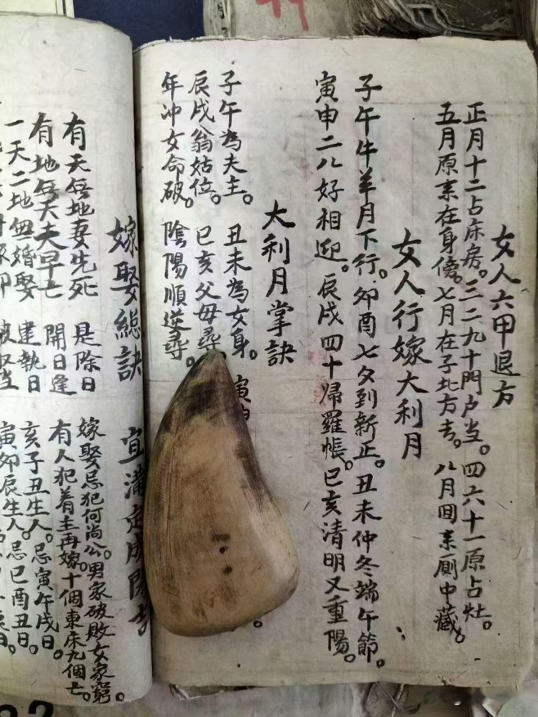 《奇门择日》
内容:杨公忌日，百事忌，修造大吉，看龙穴法，造嫁娶出行总诀，胎神占