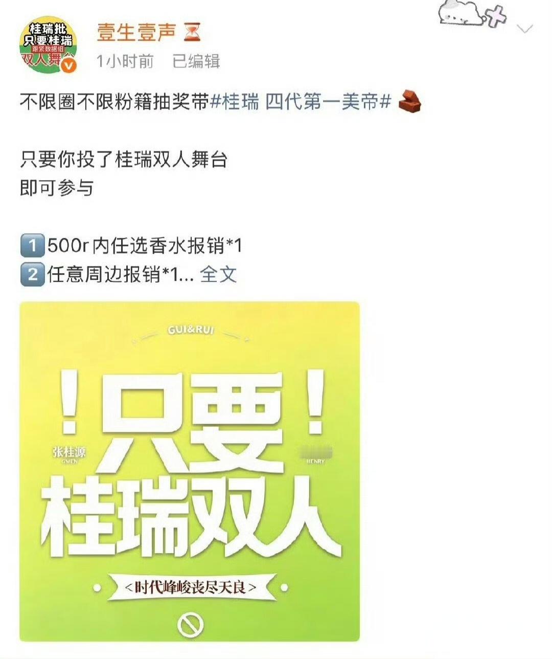 桂瑞批给橹穆道歉了。 
