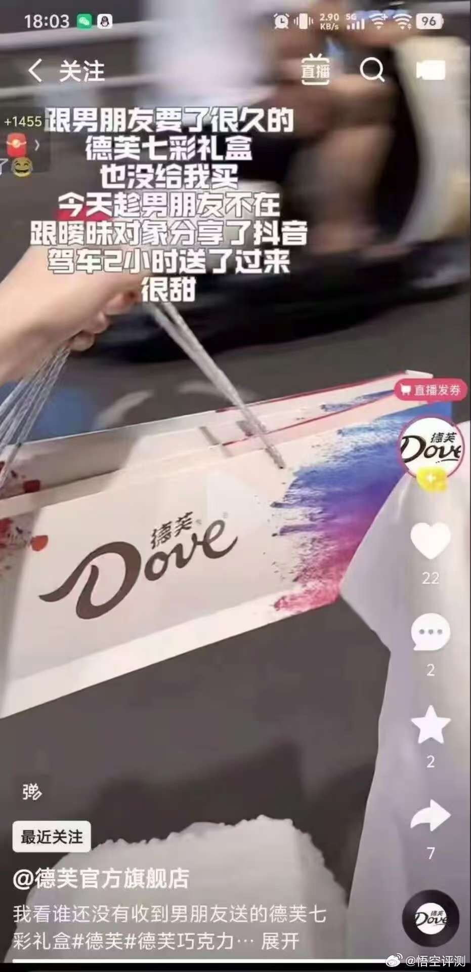德芙就争议文案道歉感觉这道歉不痛不痒，这是价值观有问题，不是文案那么简单。 ​​