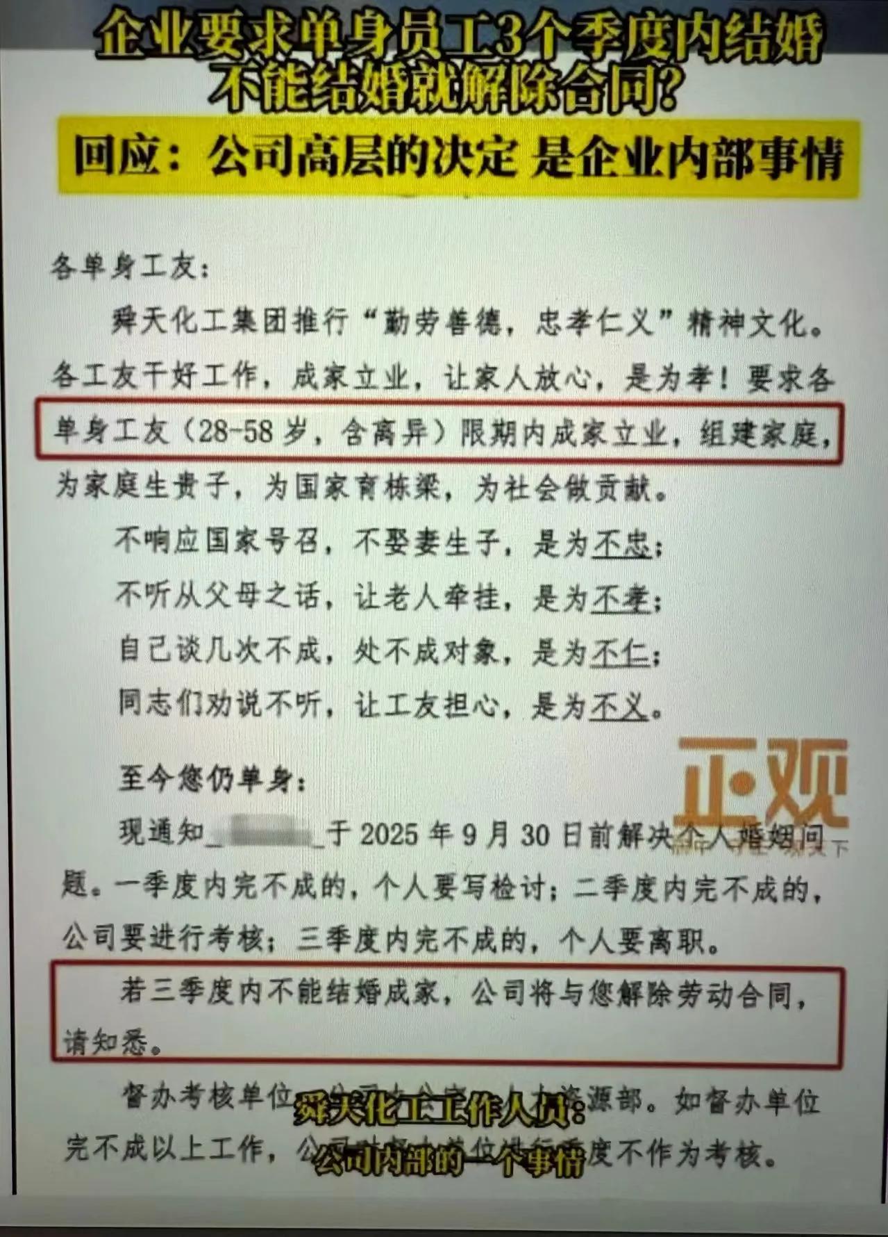 这公司是认真的吗？