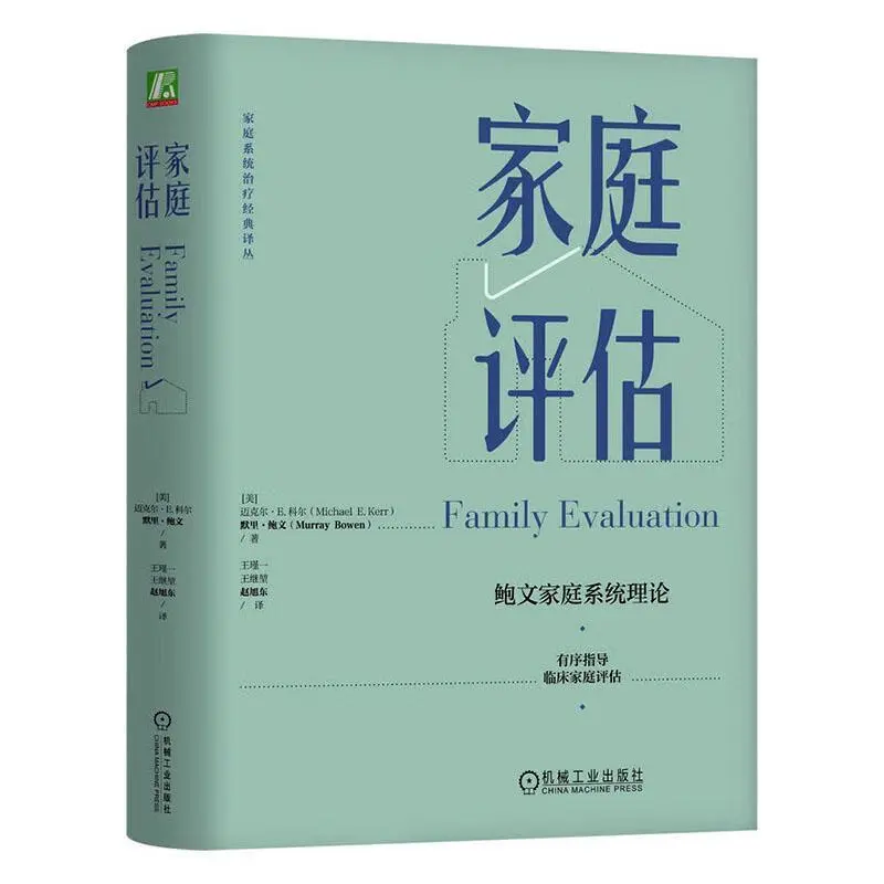 走出原生家庭困扰：代际发展视角看家庭关系