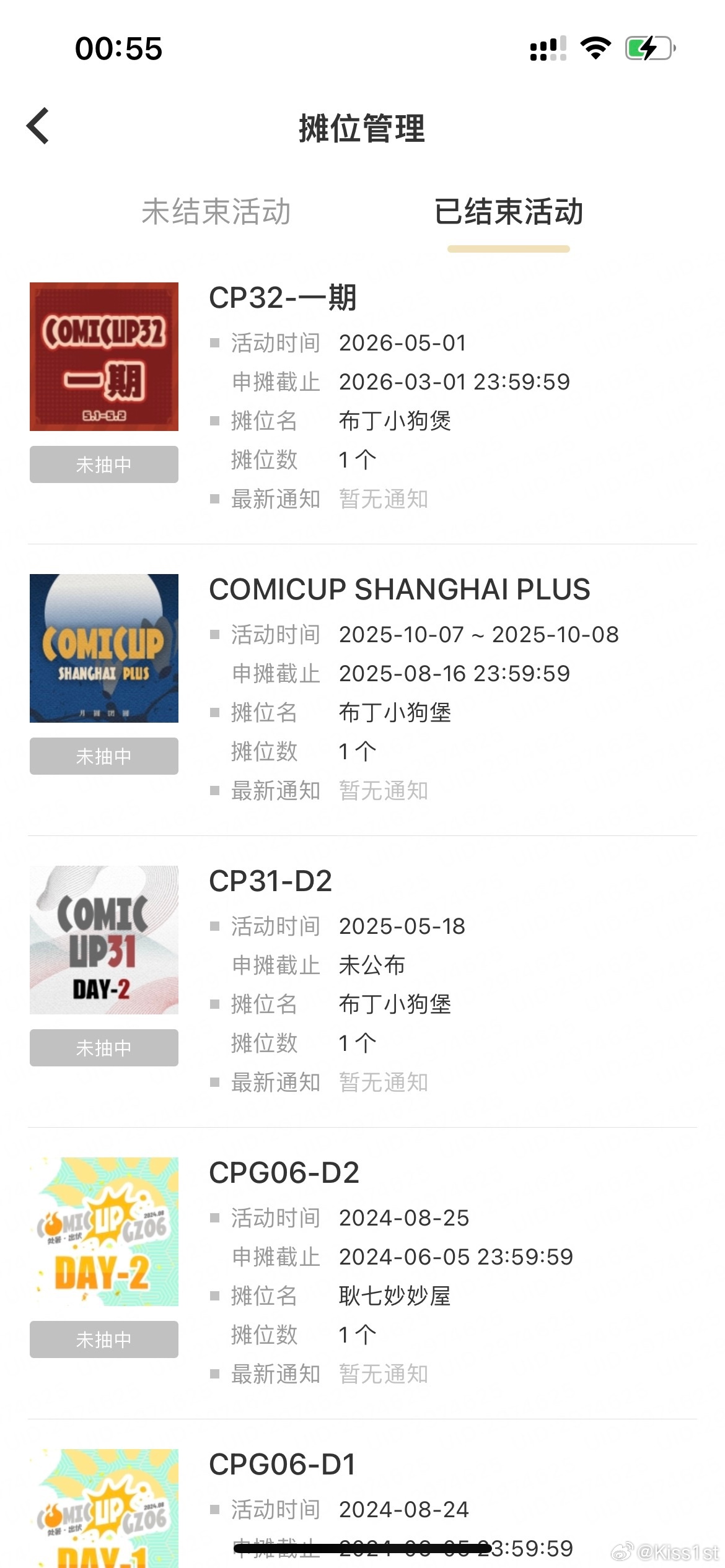此时的心态已然是一种有cp就要申摊 我倒要看看什么时候舍得给我过摊的状态