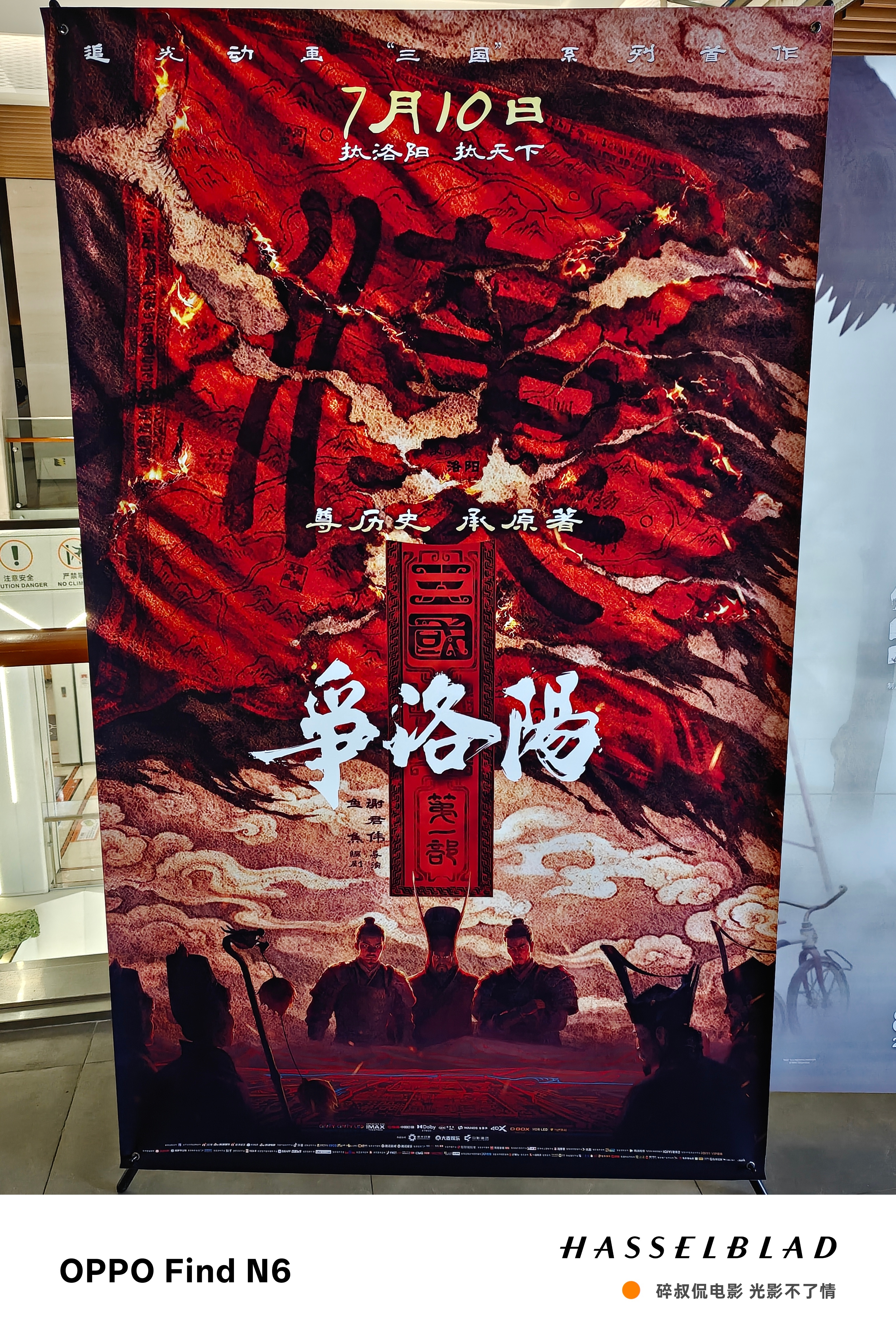 三国第一部争洛阳夯爆了 追光动画的"三国"系列开篇《争洛阳》今天上映了。点映阶段