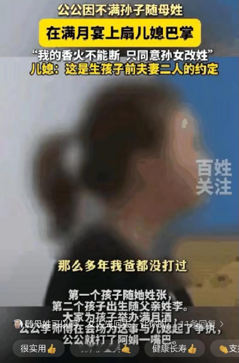 “一巴掌把情分打没了！”女子是家里的独生女，结婚后和丈夫商量过，生第一胎无论男孩