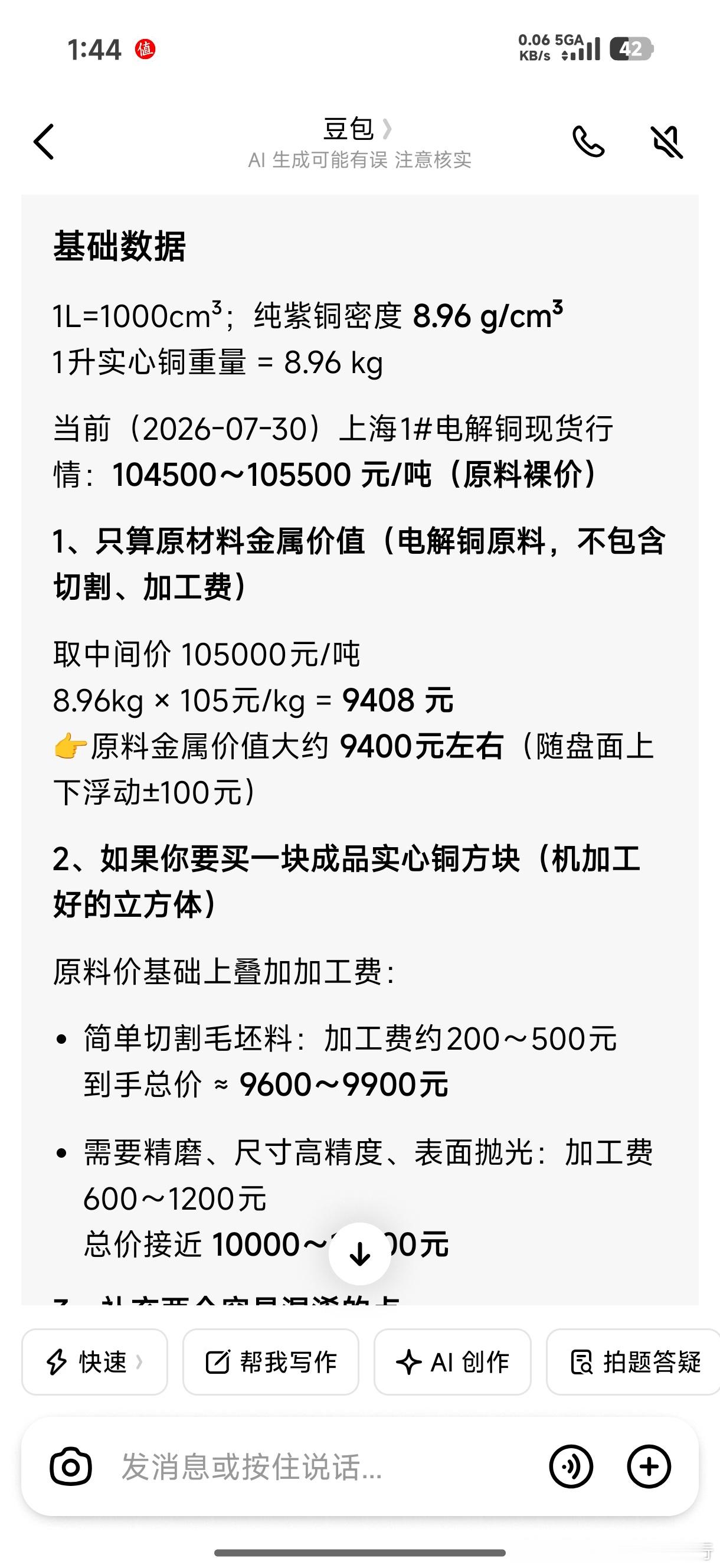 豆老师你又逗我玩了 