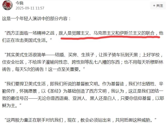 一个美国的狂热保守派男子被枪击，移动互联网上出现了一批孝子贤孙，如丧考妣！

国