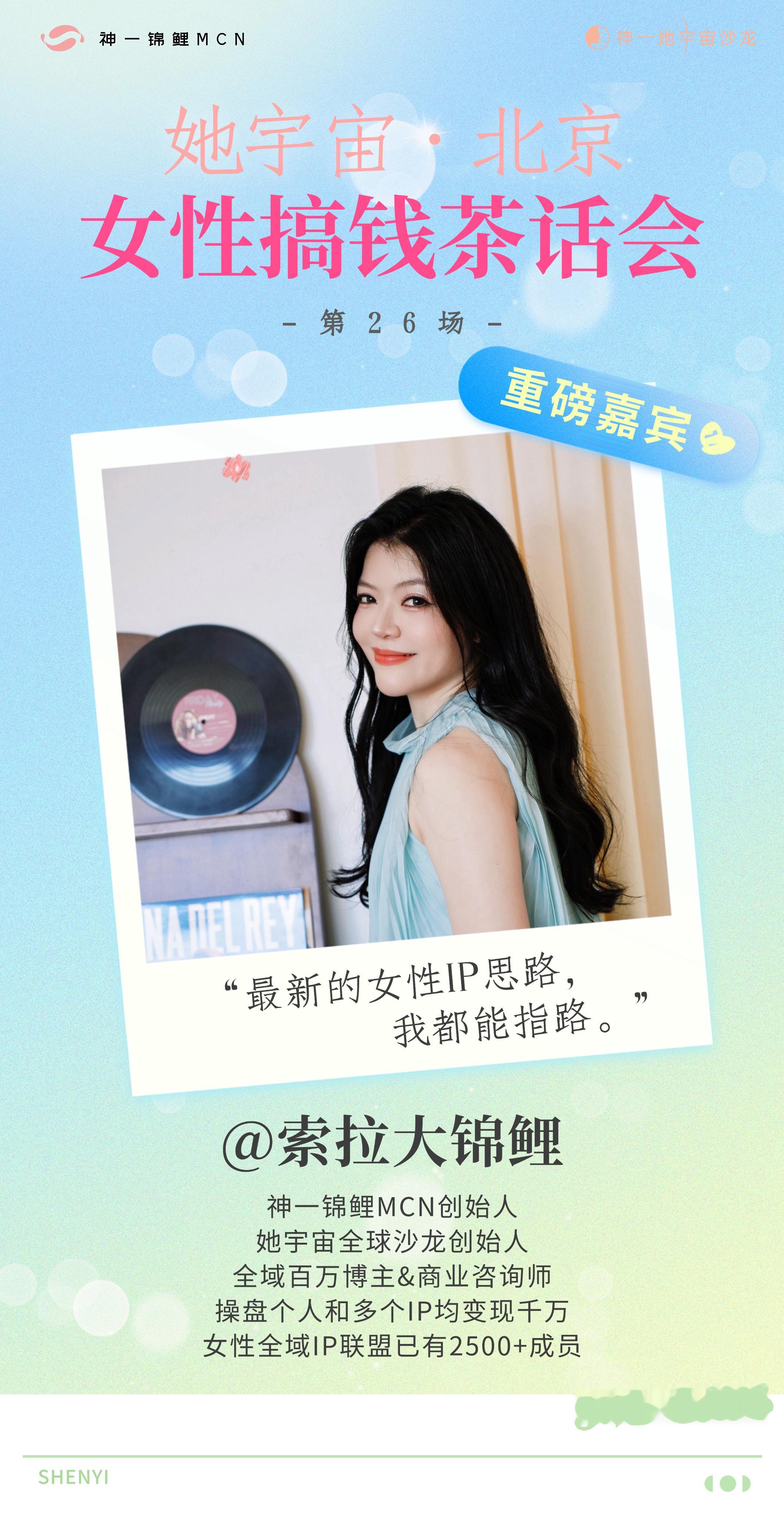 我现在的周六，是留给沙龙的。这周六0711忙第26场北京搞钱茶话会+晚上的自媒体