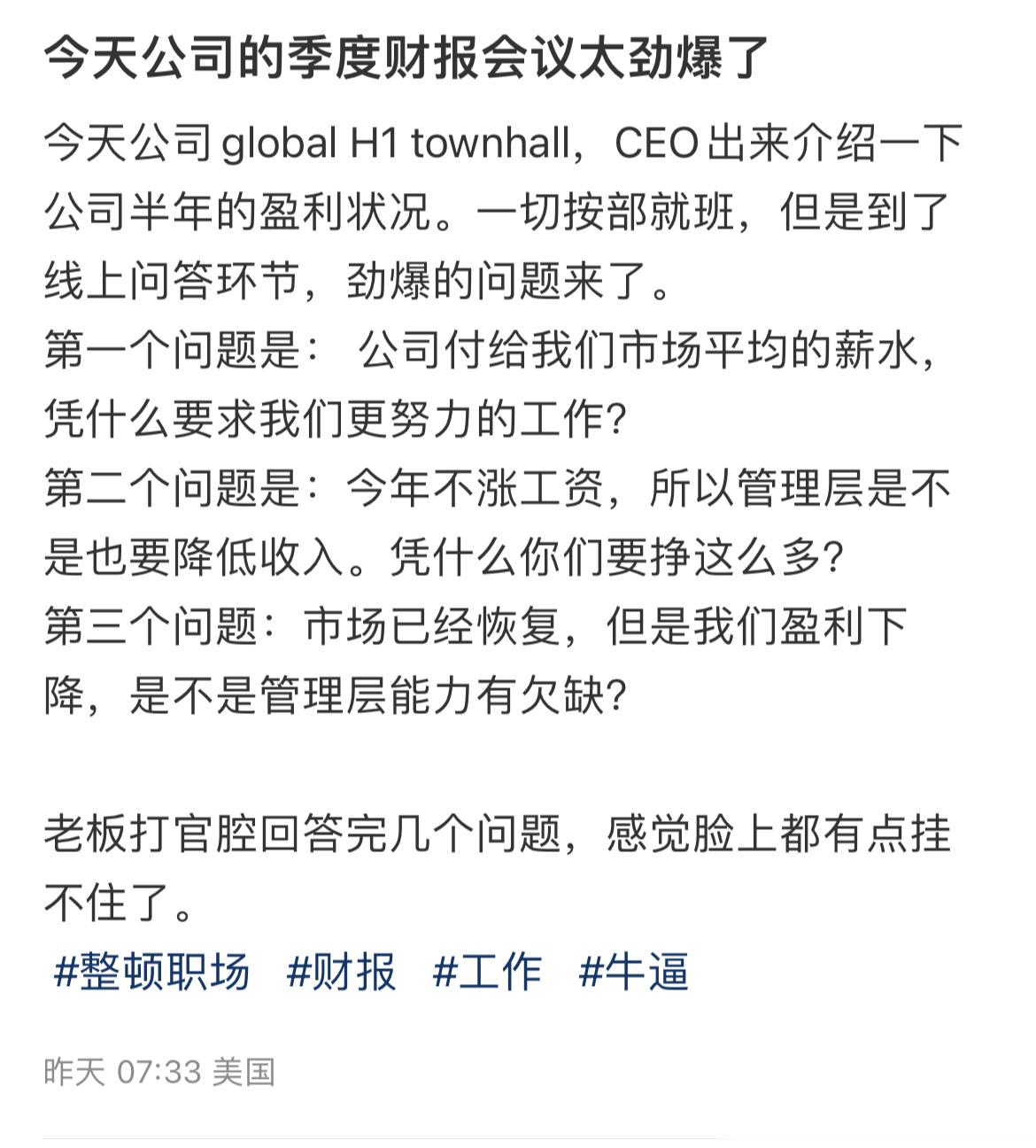 老外还是敢问啊，毕竟工会真干活儿[揣手] ​​​