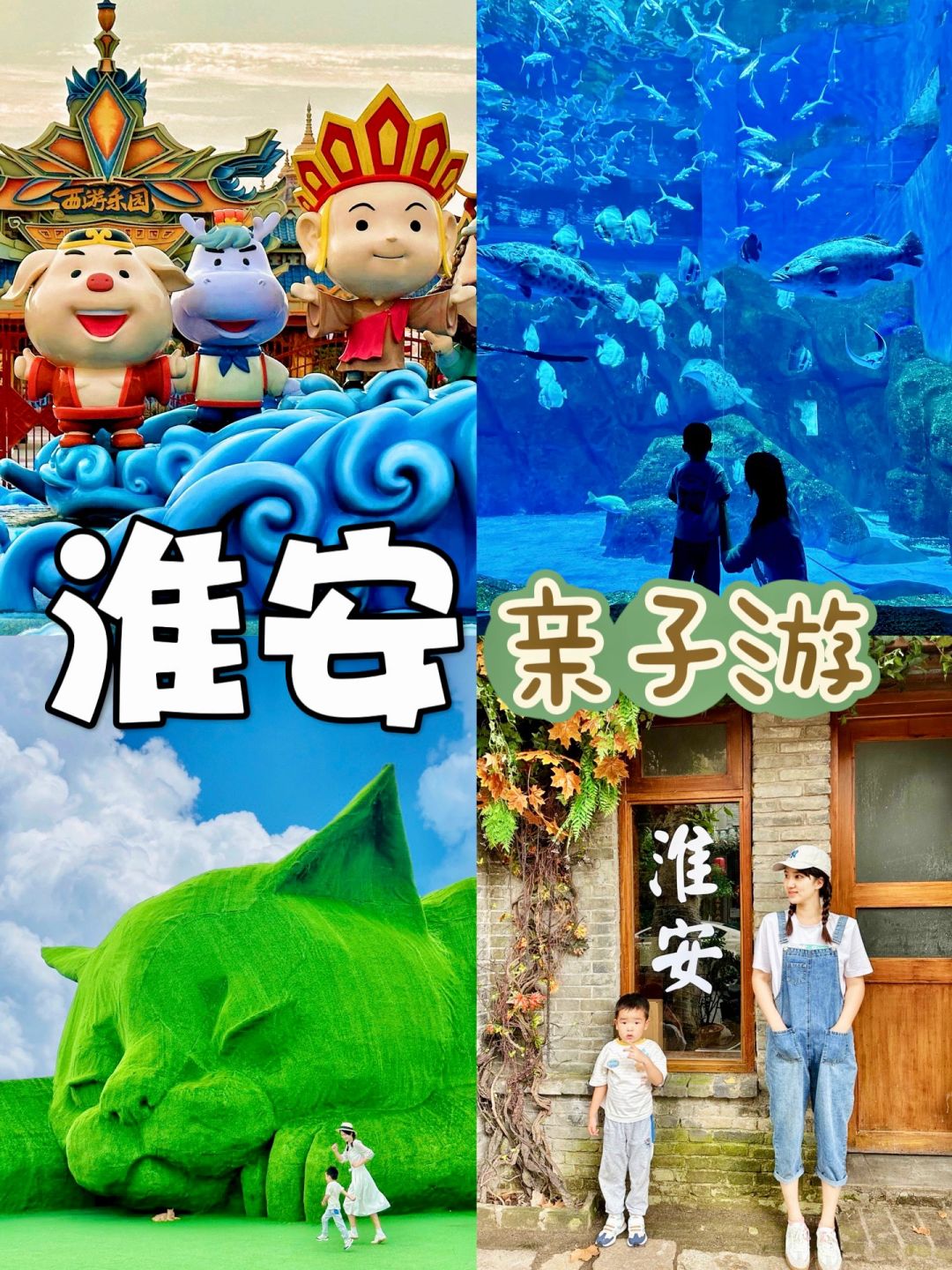 被低估的宝藏旅游城市：淮安❗️附亲子游攻略
