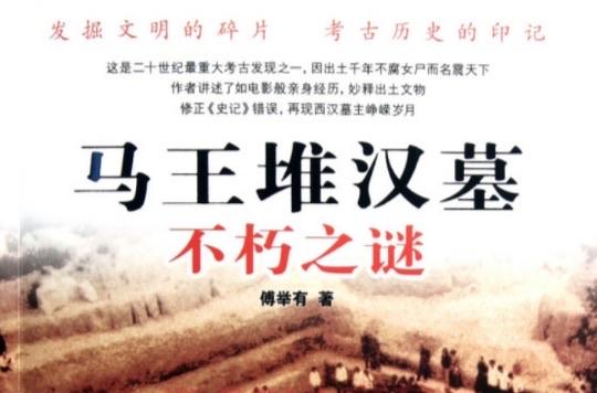 马王堆的“地下人间”确实是人类对生命永恒最极致的对抗。辛追夫人不仅留下了跨越时空