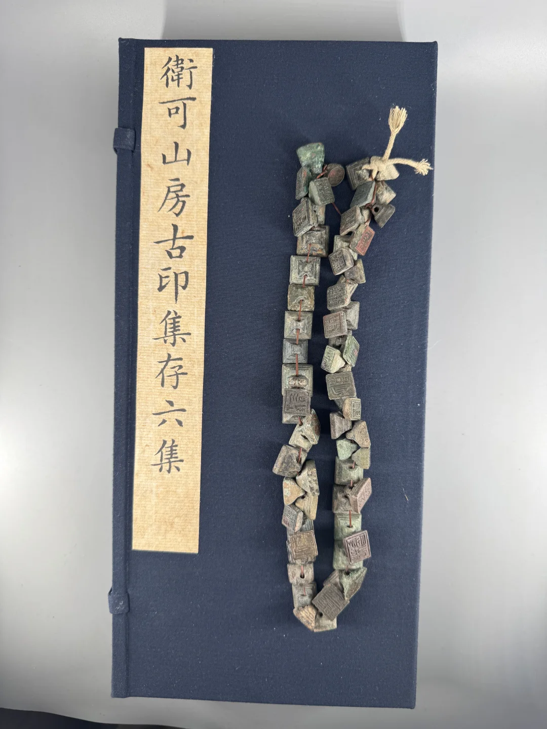 古印新谱面世