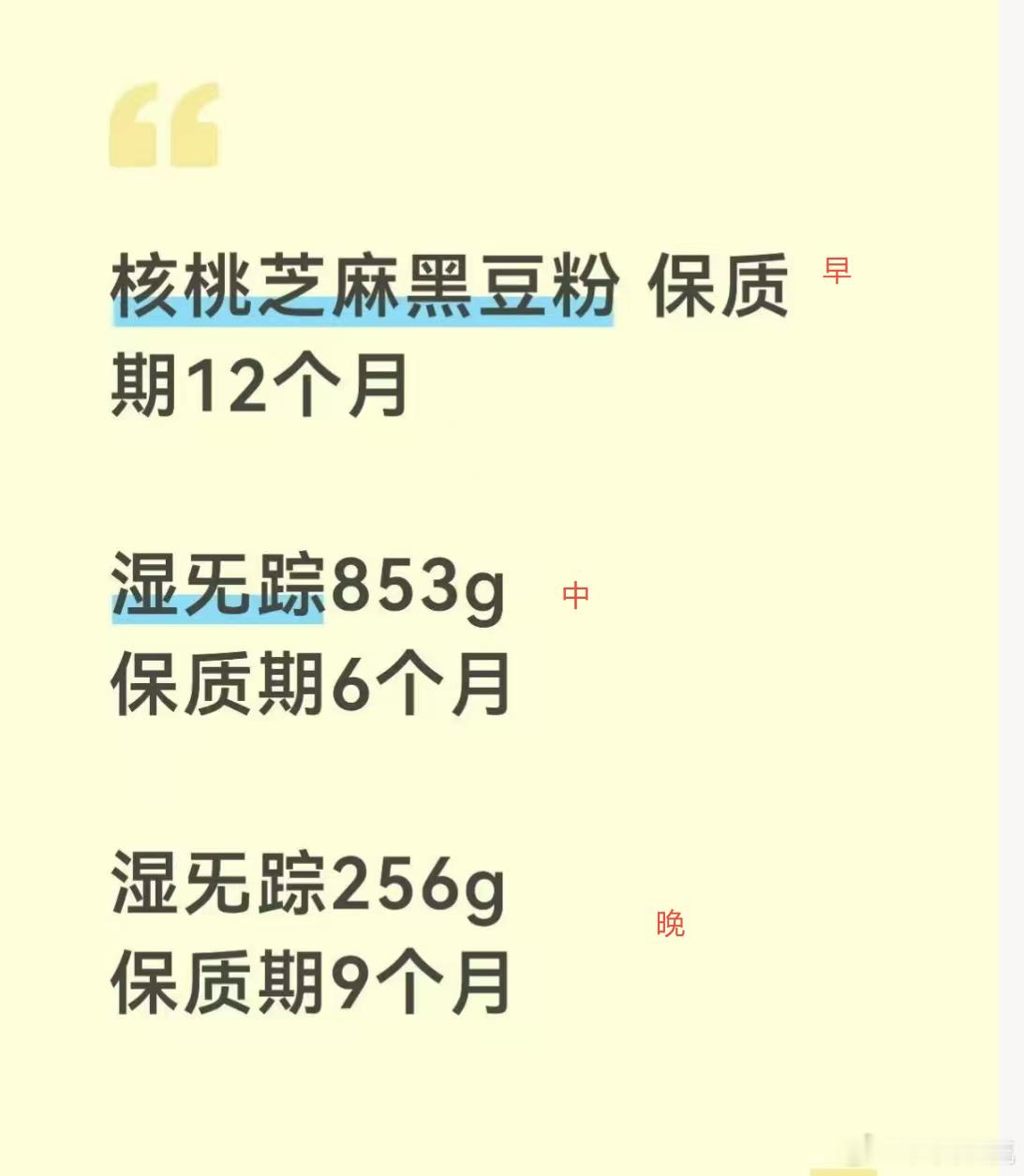 贴心找来了保质期一日三餐需要都吃才能吃完吧还有食用方法