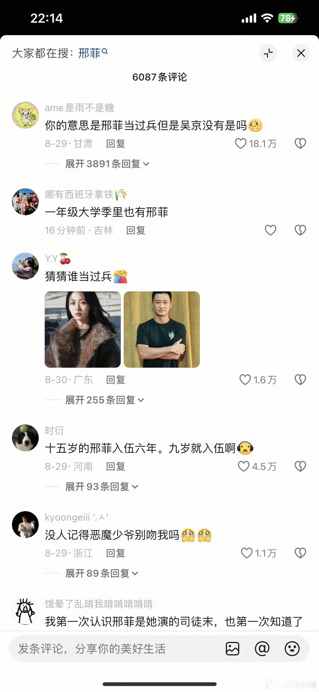 原来这些明星的“军人履历”藏着冷知识！
 
说起军人出身的明星，吴京必须有姓名—