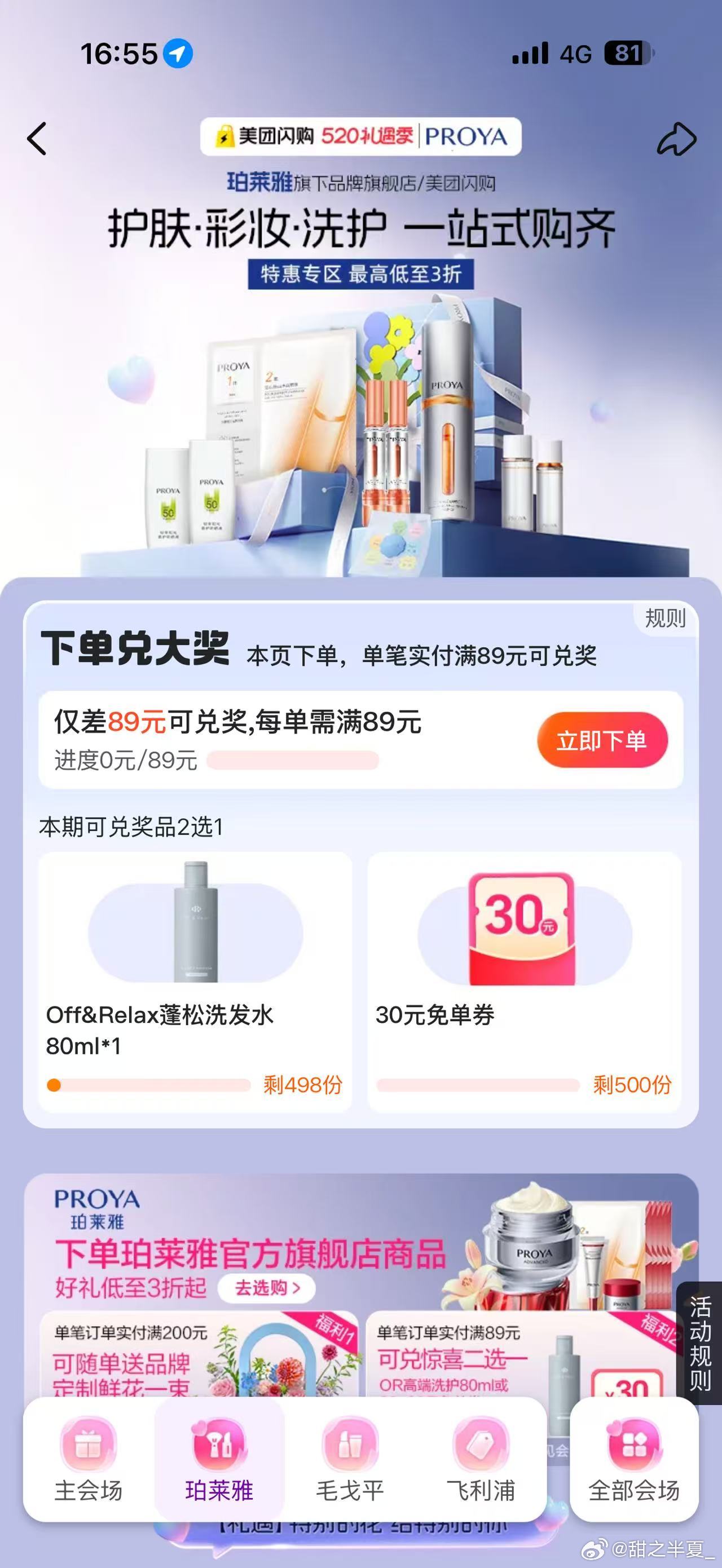 杭州520街头的氛围感有多甜刷到下沙520街头视频，满街送花甜度超标！有男生忘买
