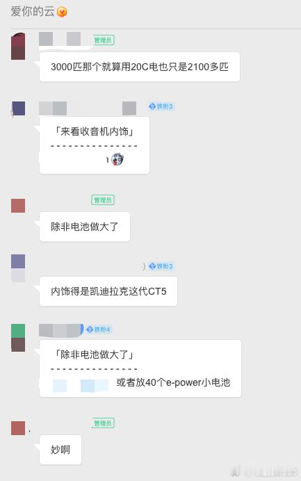 群友已经开始使用一个“E-power”放电能力作为衡量纯电动车电池放电能力了日产