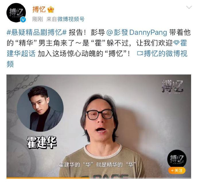 霍建华官宣大男主剧  霍建华重回悬疑赛道 霍建华终于又有演戏作品了，还是悬疑精品