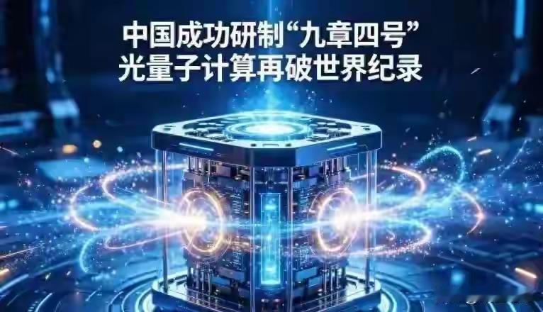 中国致力跃升为前沿科技文明大国 中国正全力朝着前沿科技文明大国的目标迈进，这可不