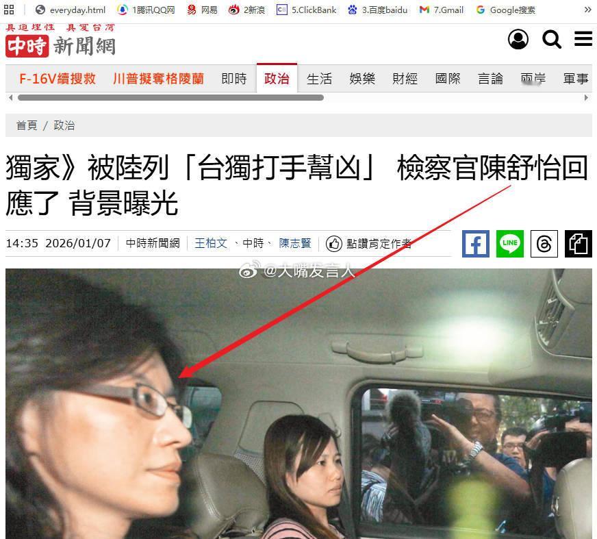 对台独打手陈舒怡依法终身追责    对此，岛内媒体中时电子报问陈舒怡，被大陆列为