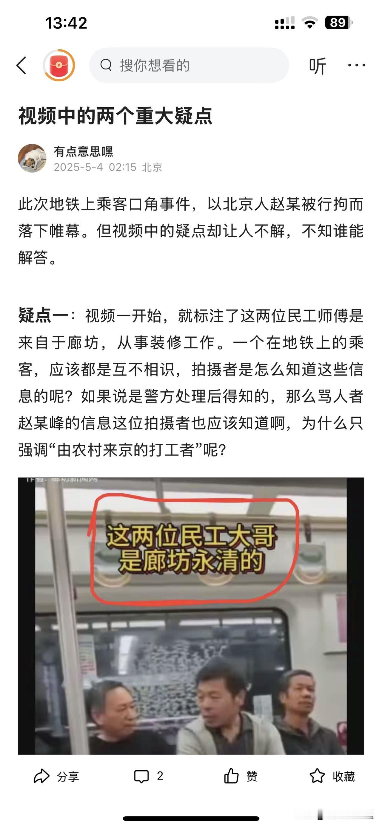 不带有任何倾向，仅提出疑问。

至于原文附带视频，本次不再上传，否则即违规。请大