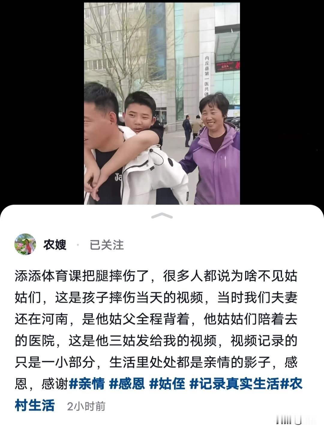 为避免大小姑子们遭人指责、被冤枉，被说小天天腿受伤时几个姑姑都不闻不问，农嫂特意