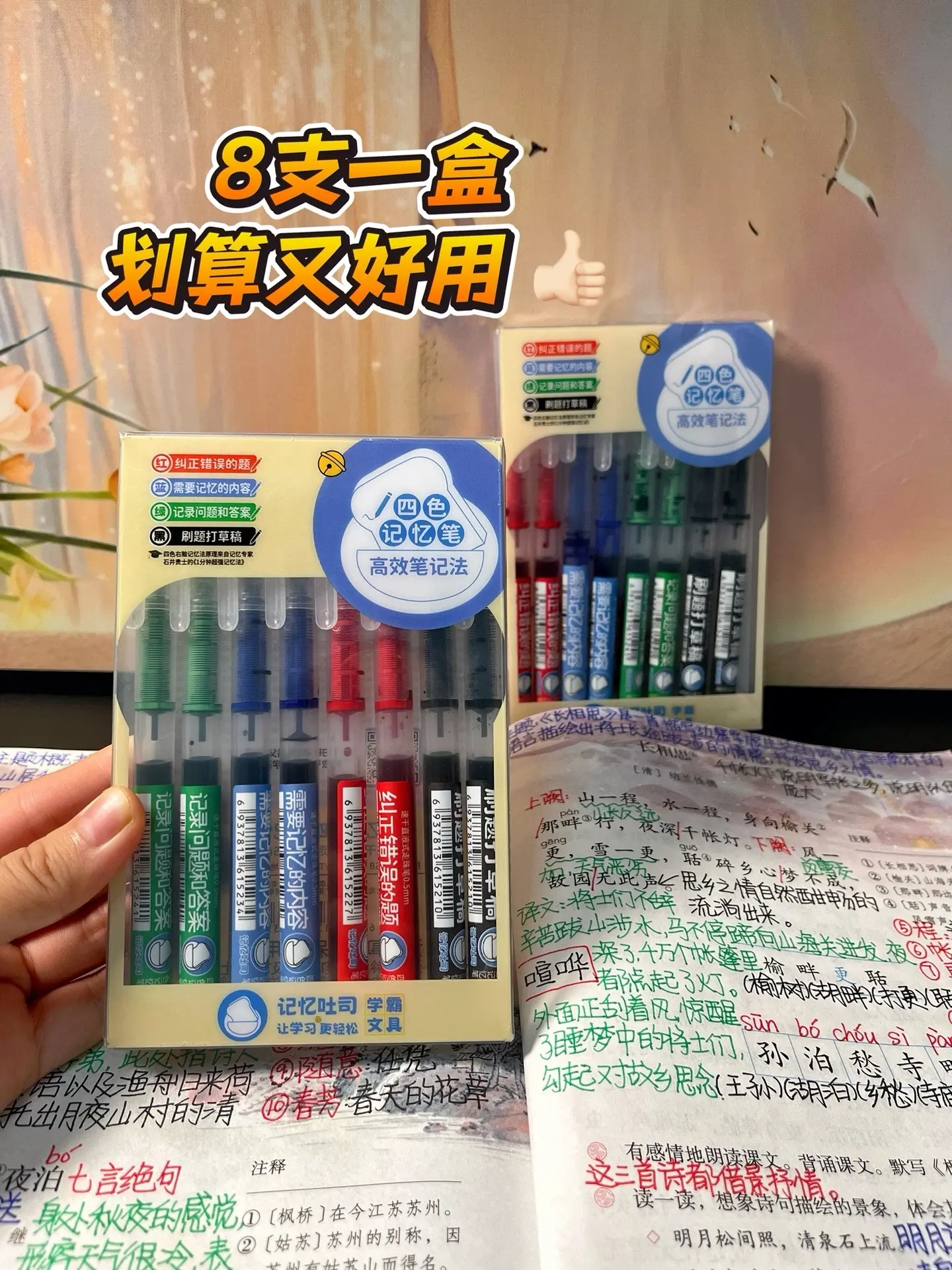 尖子生都在用的四色记忆法🔥。给孩子安排了四色记忆笔，高效快速记忆，好...