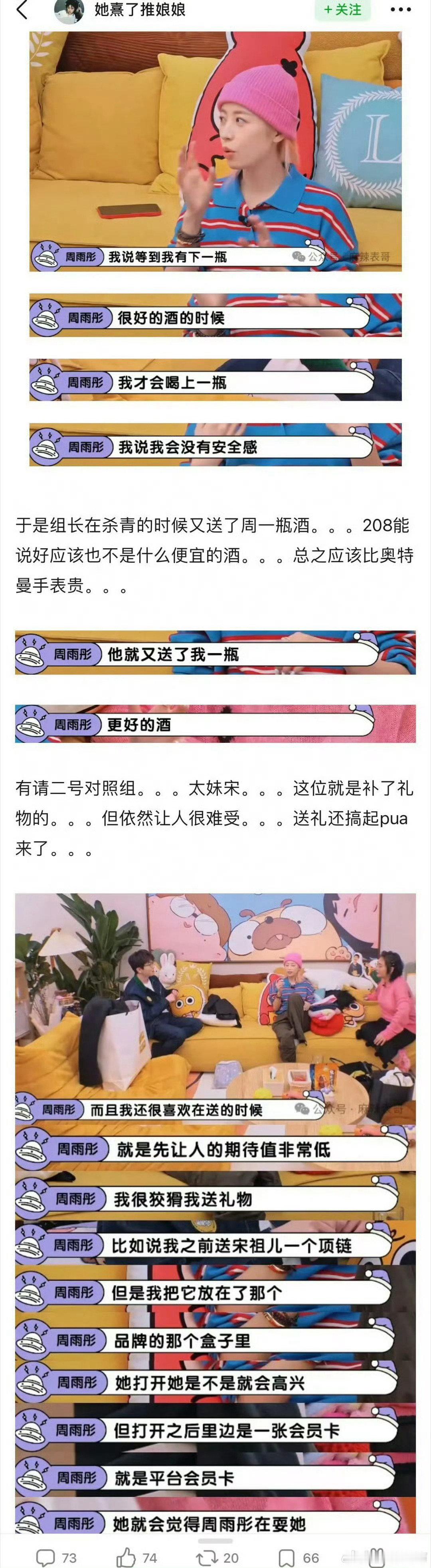 #周雨彤曾送奥特曼手表给吴磊##周雨彤送吴磊的礼物是奥特曼手表#  周雨彤近况在