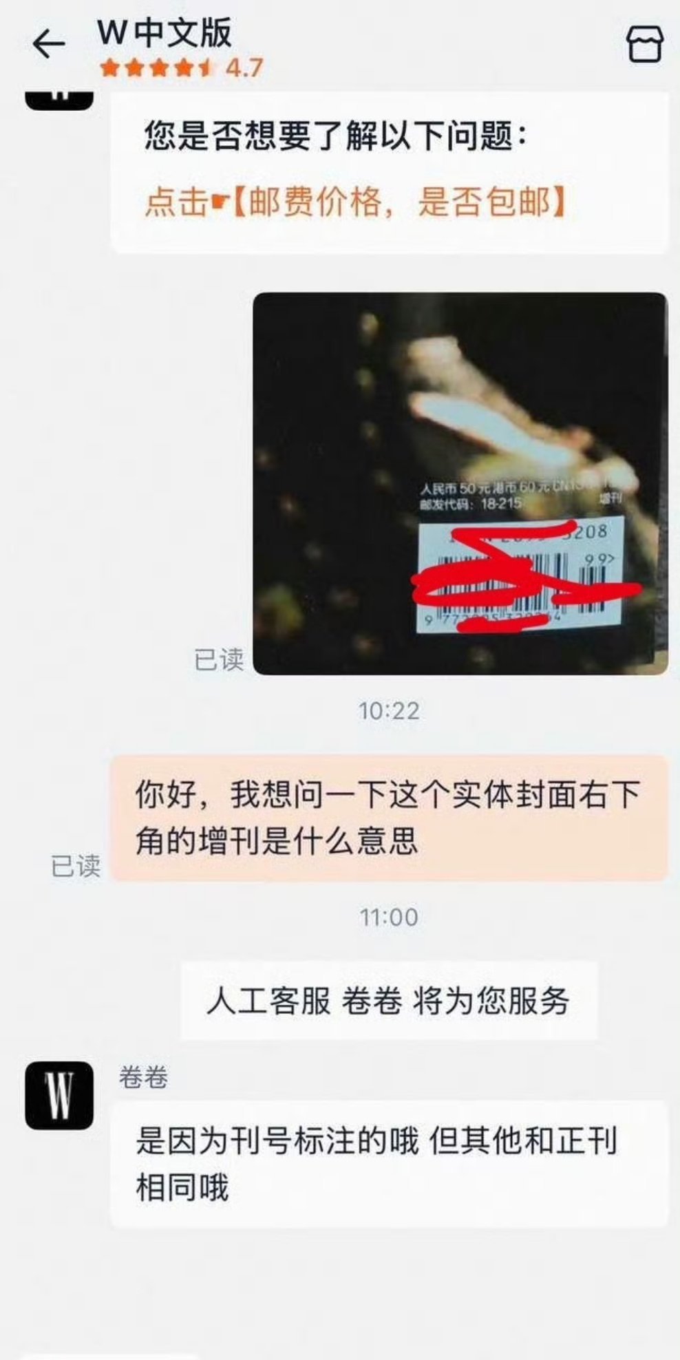 想问一下，但是答案看起来好像不满意[doge] ​​​