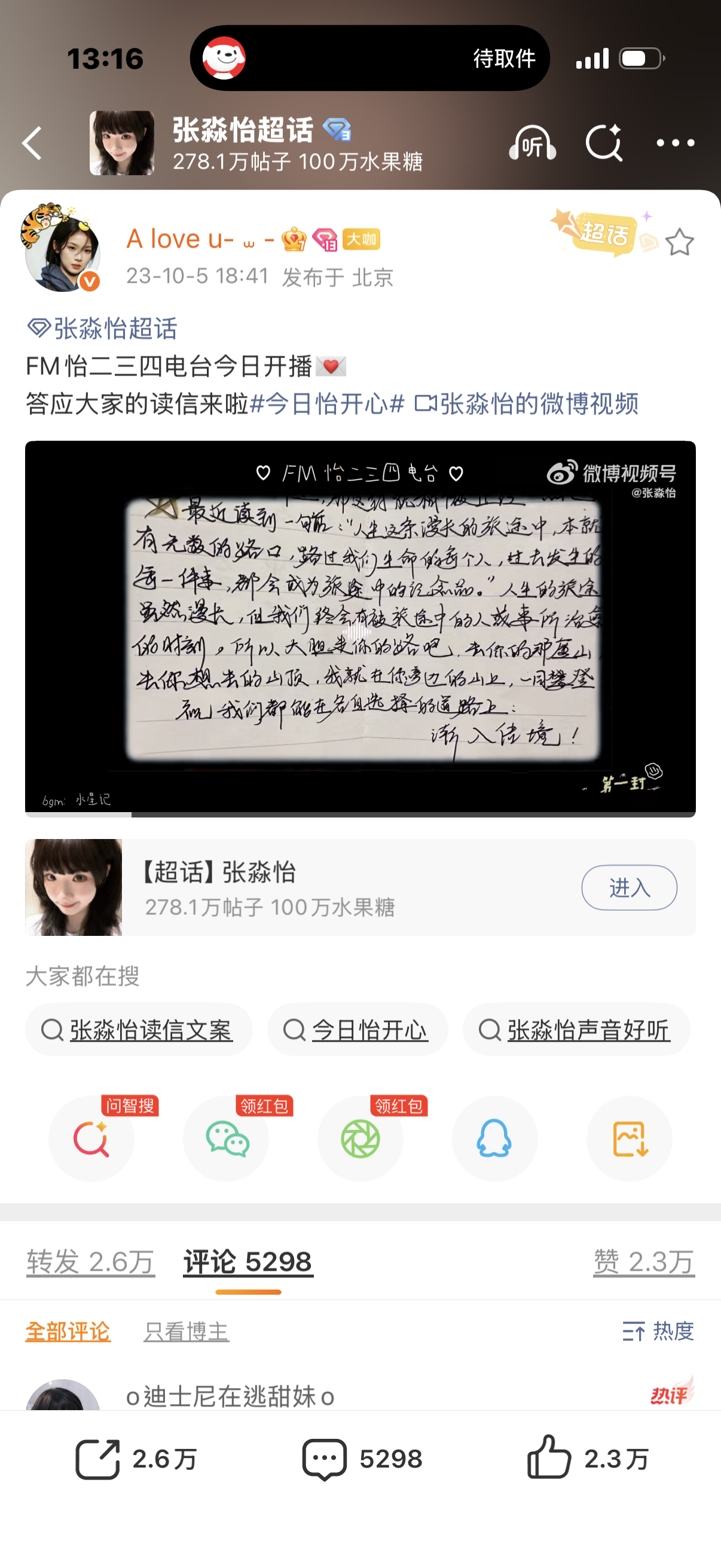 我都🥹 