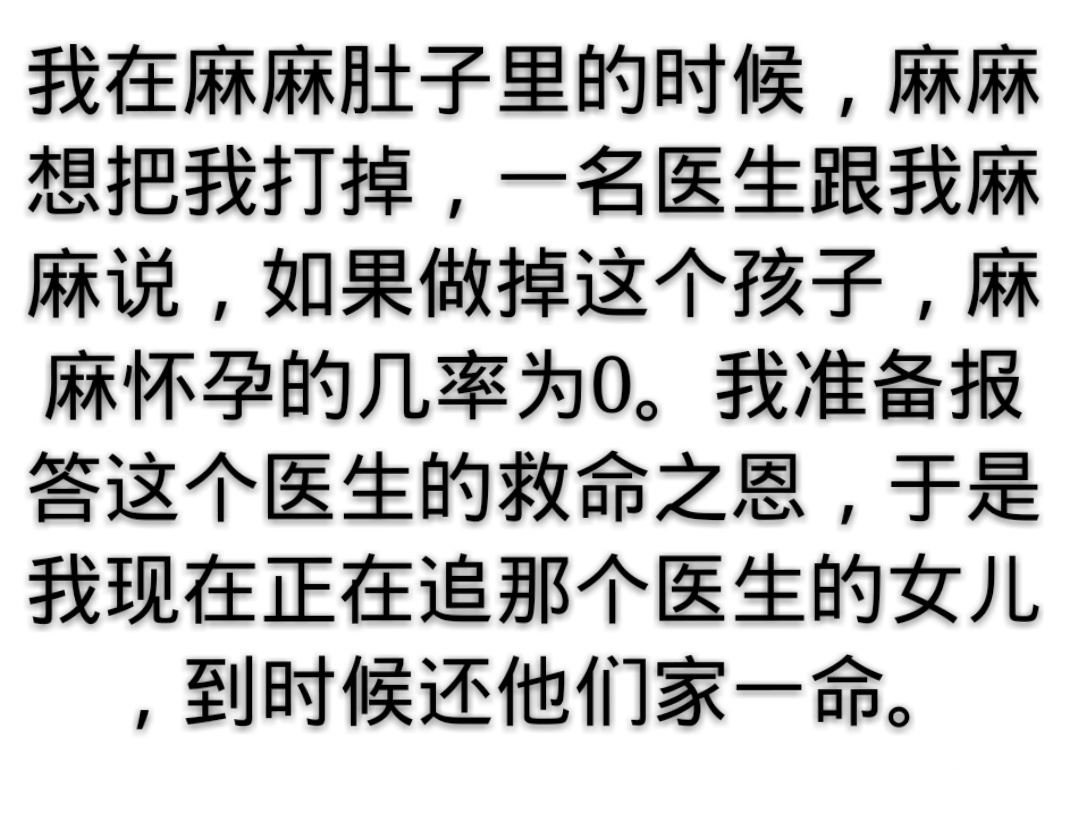 你这是恩将仇报啊！[doge] ​搞笑 ​ ​​​