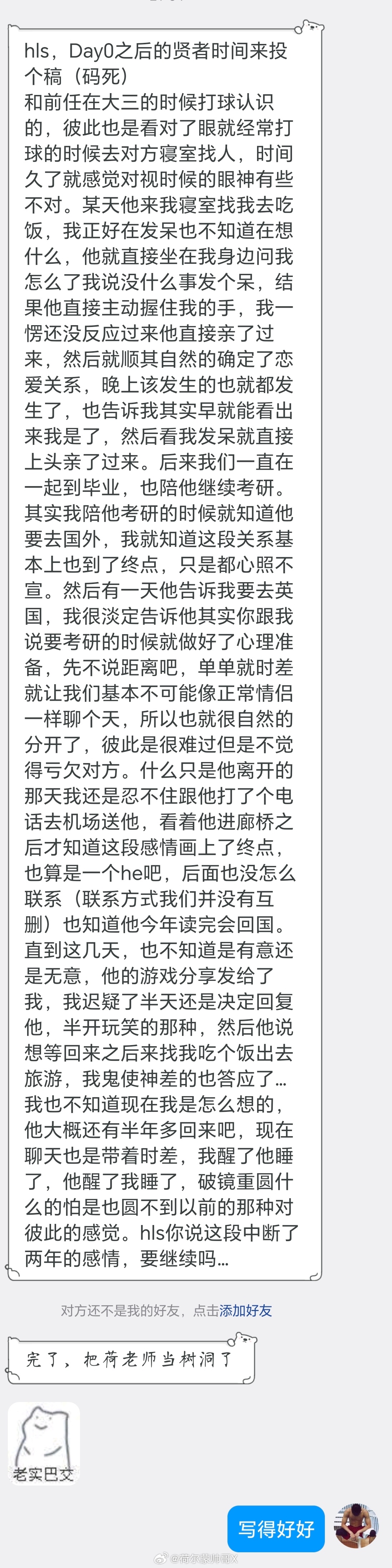 好久没看到这么清新纯粹的投稿了 