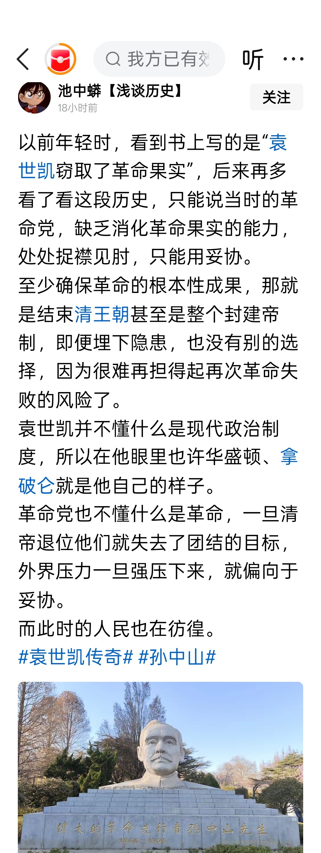 对当时的大多数民众而言，可能并不知道到底应该建立怎样一个国家，只要满清下台即可。
