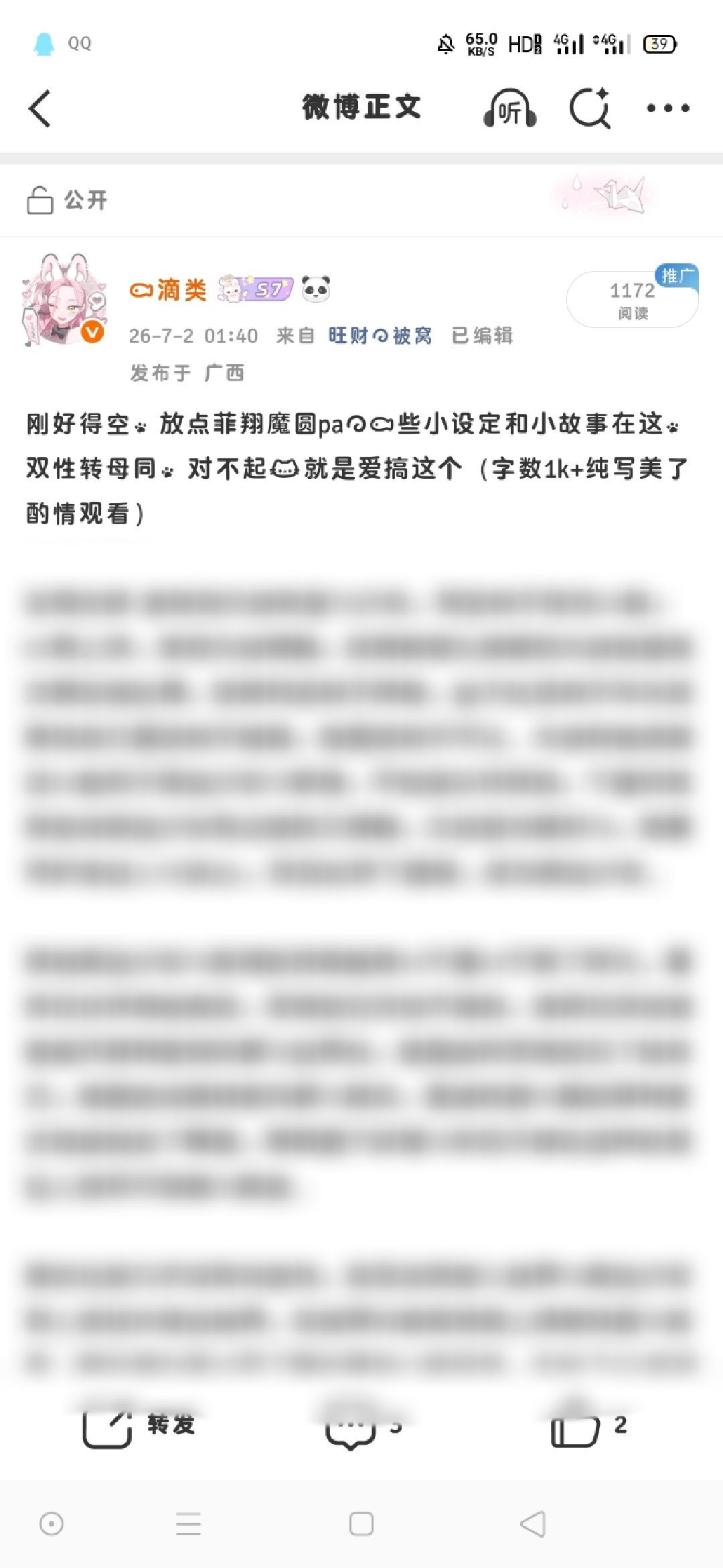 我这没营养的东西哪里来的推流，吓死人了 