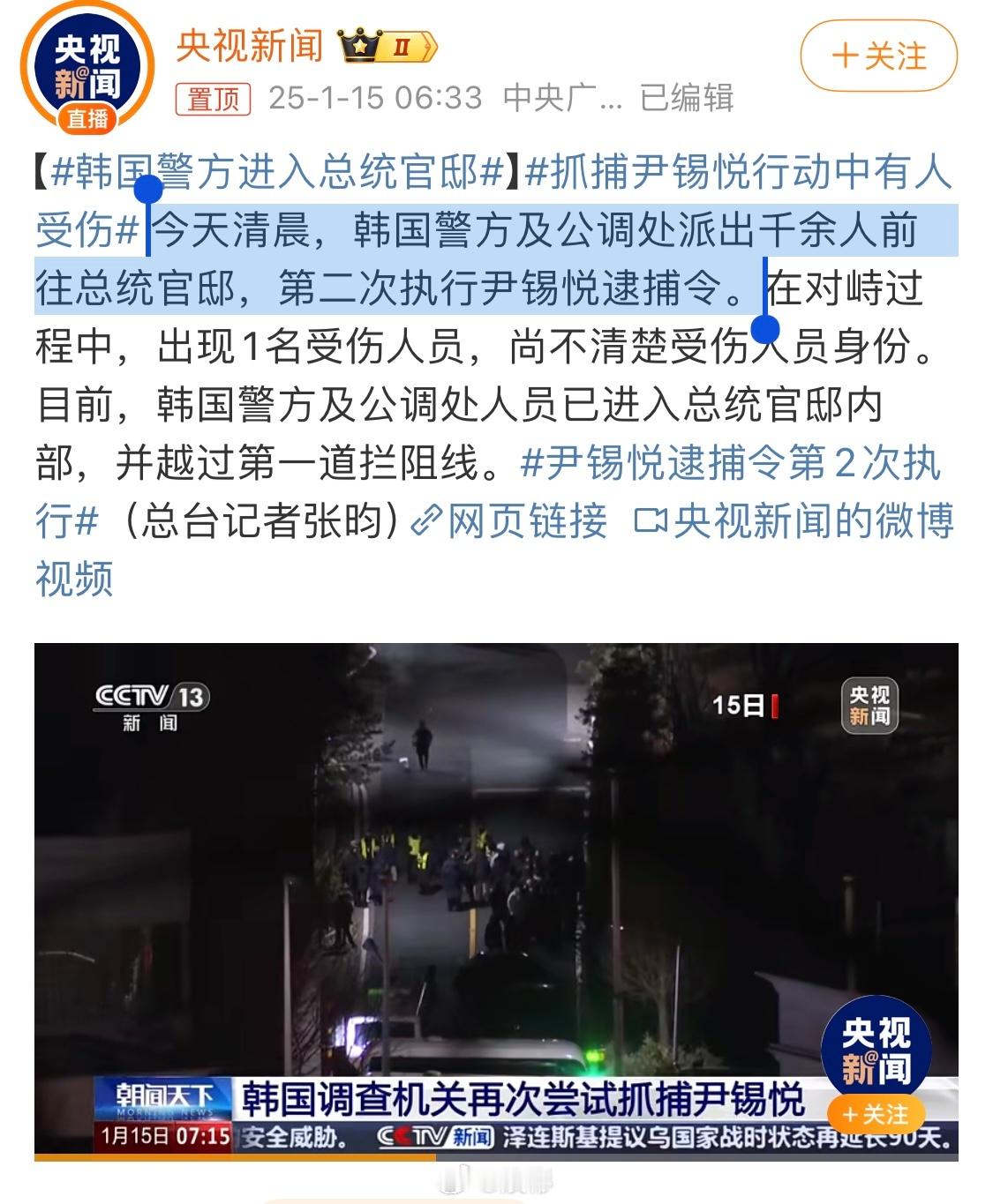 韩剧《逮捕尹锡悦》已完毕，现在正在上映的是第二季《再次逮捕尹锡悦》，是即将剧终还