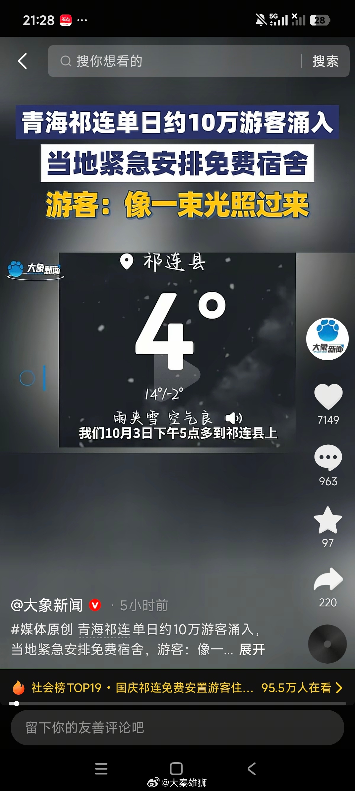 国庆第一批一起旅游的人已经闹掰组织的挺好，但是不是可以让游客把床铺的钱付一下，其