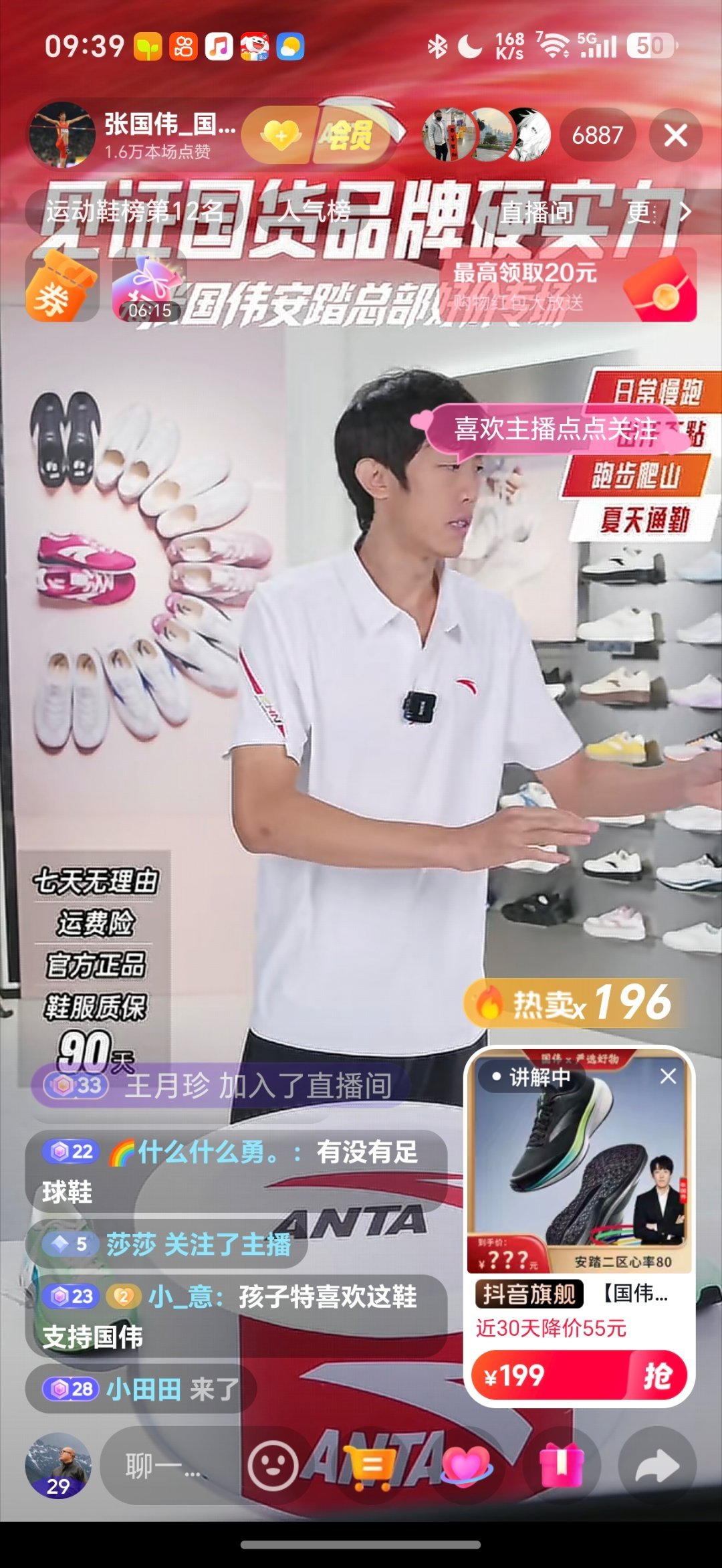 张国伟竟然带货了[允悲]青春结束了 ​​​