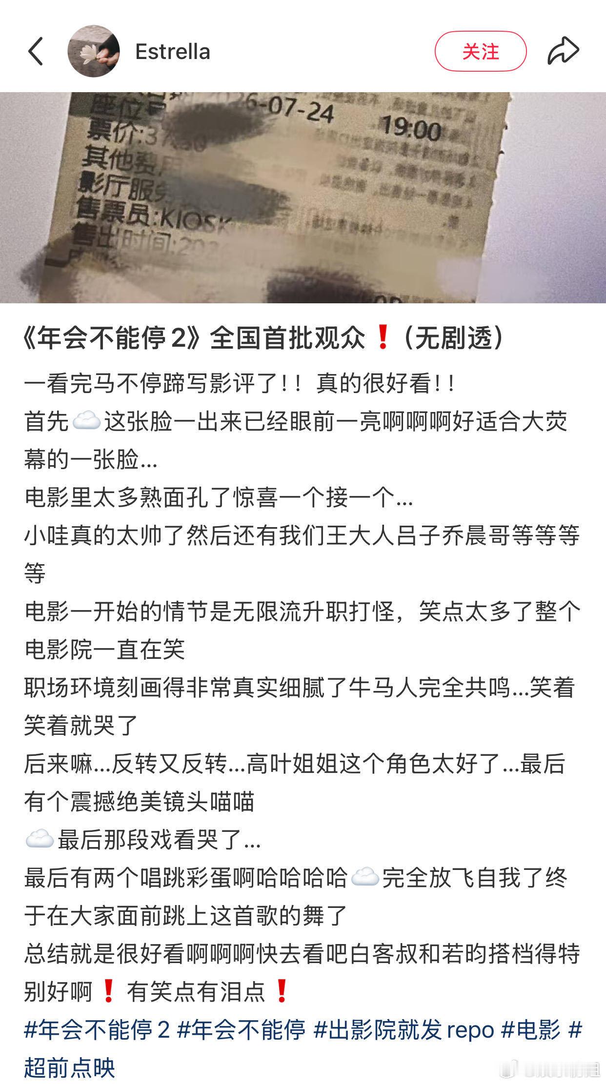 张若昀 年会不能停2演技获赞 从职场“热血小白”到游刃有余的副总，刘奔的蜕变之路