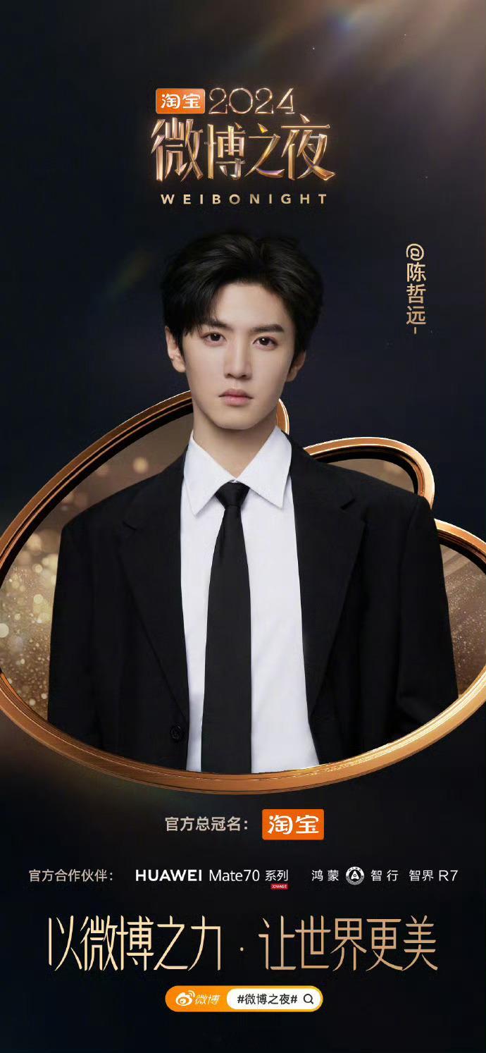 渣浪自己推的热搜吧 